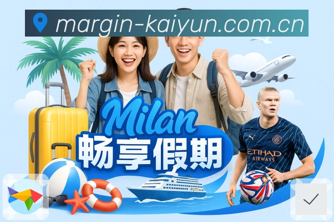 开云 Sports 官方视觉图